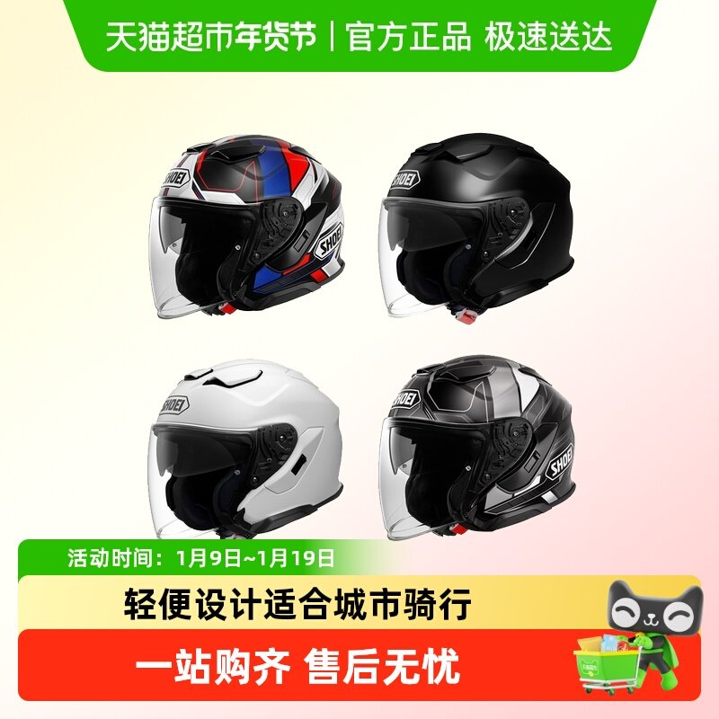 SHOEI日本原装进口J-CRUISE3摩托车头盔双镜片半盔巡航