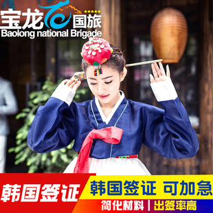 韩国·单次签证·青岛送签·单次旅游签证留学签D2/D4/F3探亲等