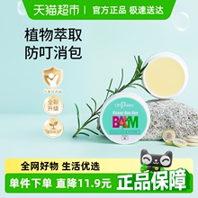 OhBases欧比信香茅护肤舒缓膏