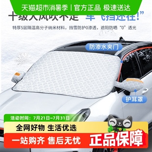 防晒罩车衣车罩风挡 汽车遮阳挡前挡风玻璃防霜防雪罩夏季 包邮