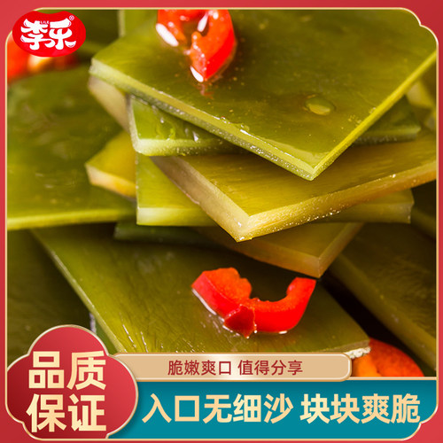 海带开袋即食香辣海带片海带丝酸辣海带厚片零食风味嗨皮小吃海带