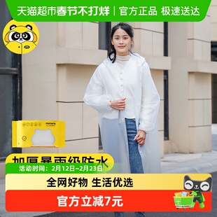 牧萌非一次性雨衣1个成人长款加厚荷叶式拒水应急必备轻装出行