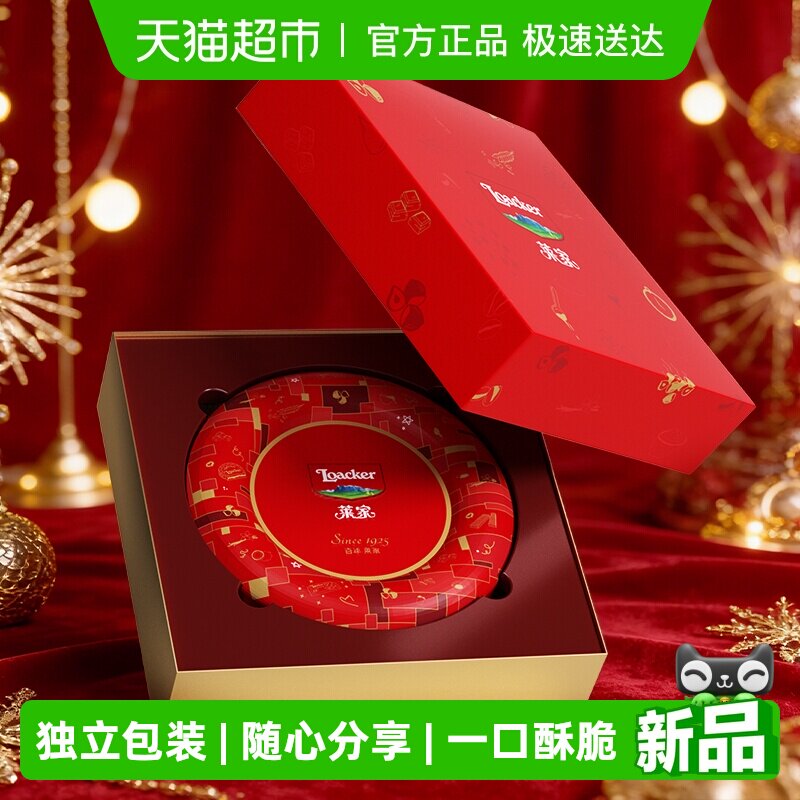 Loacker莱家进口威化饼干臻芯礼盒巧克力零食装新年礼物情人节