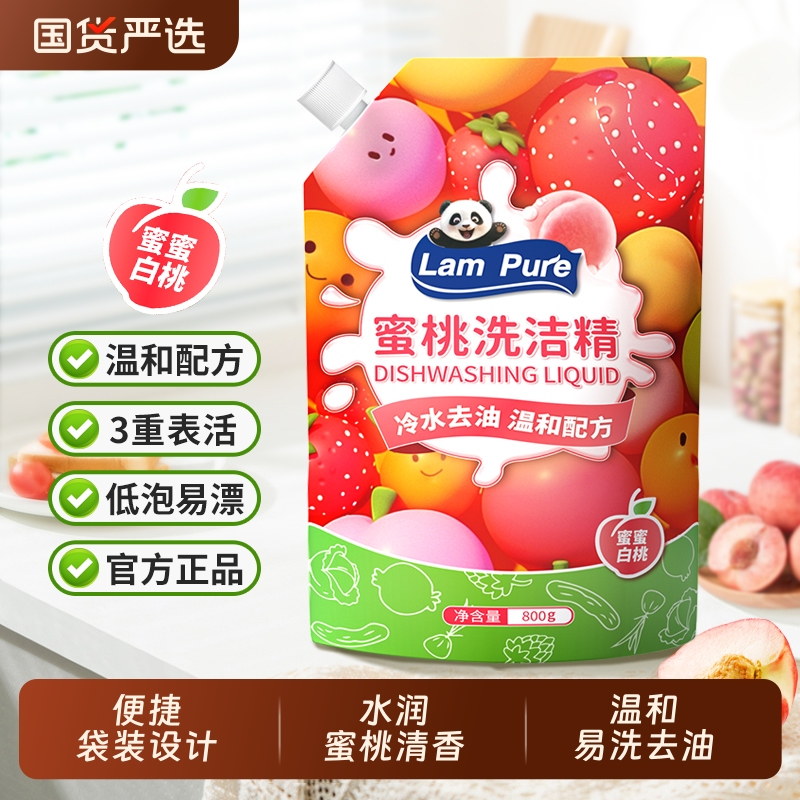 洗洁精柠檬去油不伤手去异味补充装可洗蔬果食品用清洁剂袋装