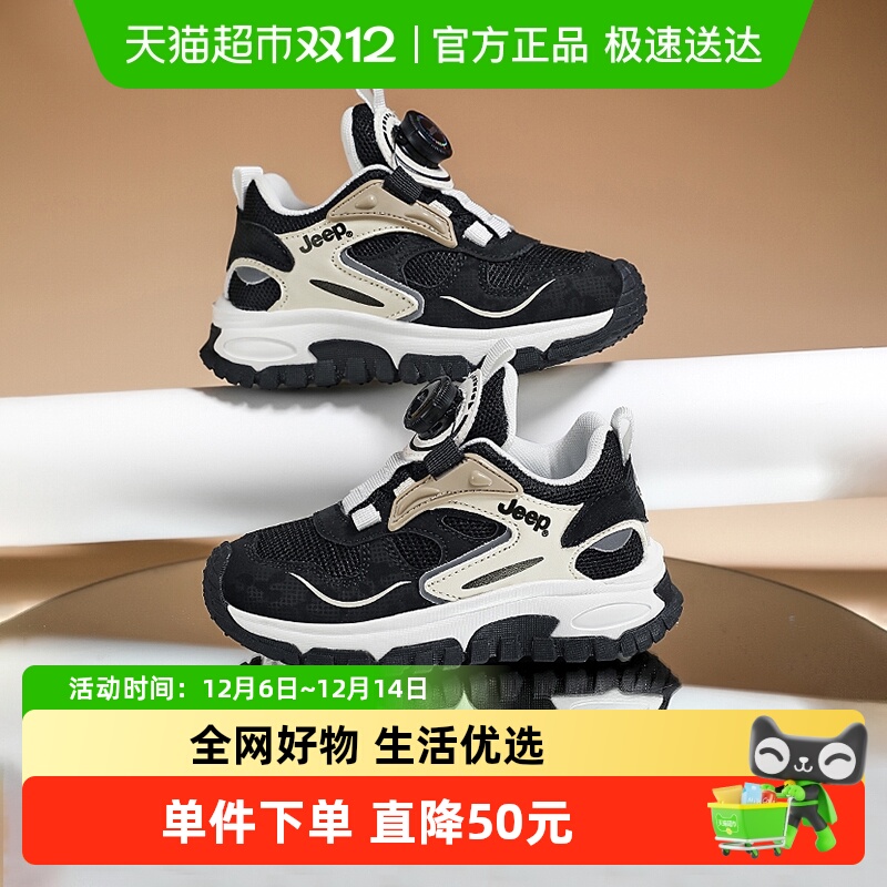 JEEP/吉普休闲儿童运动鞋
