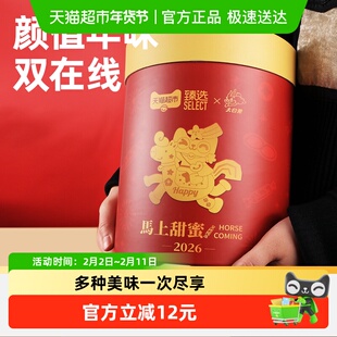 大白兔什锦糖礼罐1080g太妃糖奶糖牛轧糖组合喜庆礼盒零食糖果