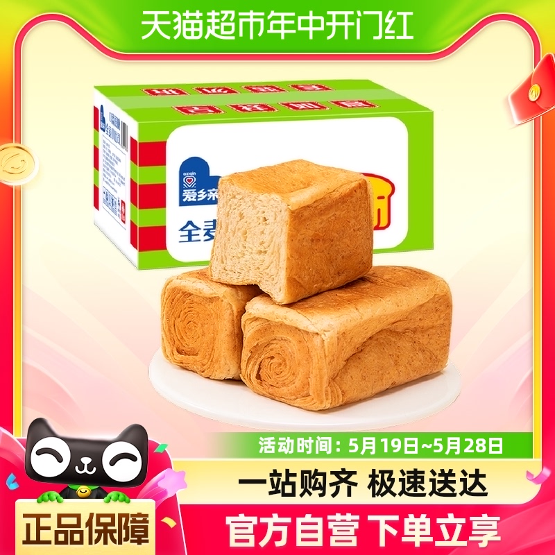 爱乡亲软面包全麦吐司300g×1箱