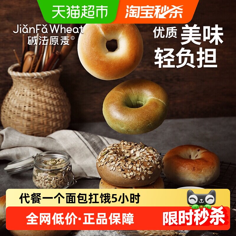 面包加碱法原麦面包独特碱香