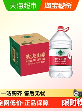下拉详情更优惠农夫山泉饮用天然水5L*4桶整箱装大桶水泡茶煲汤
