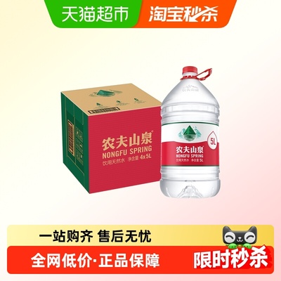 农夫山泉饮用天然水整箱装