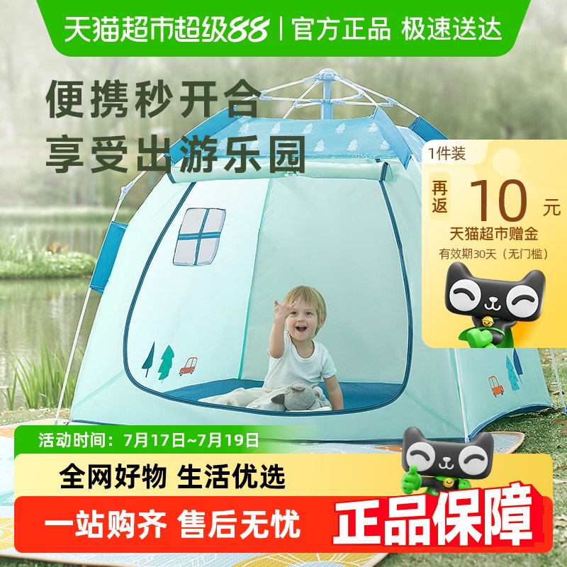 BABYGO玩具屋室内外儿童帐篷