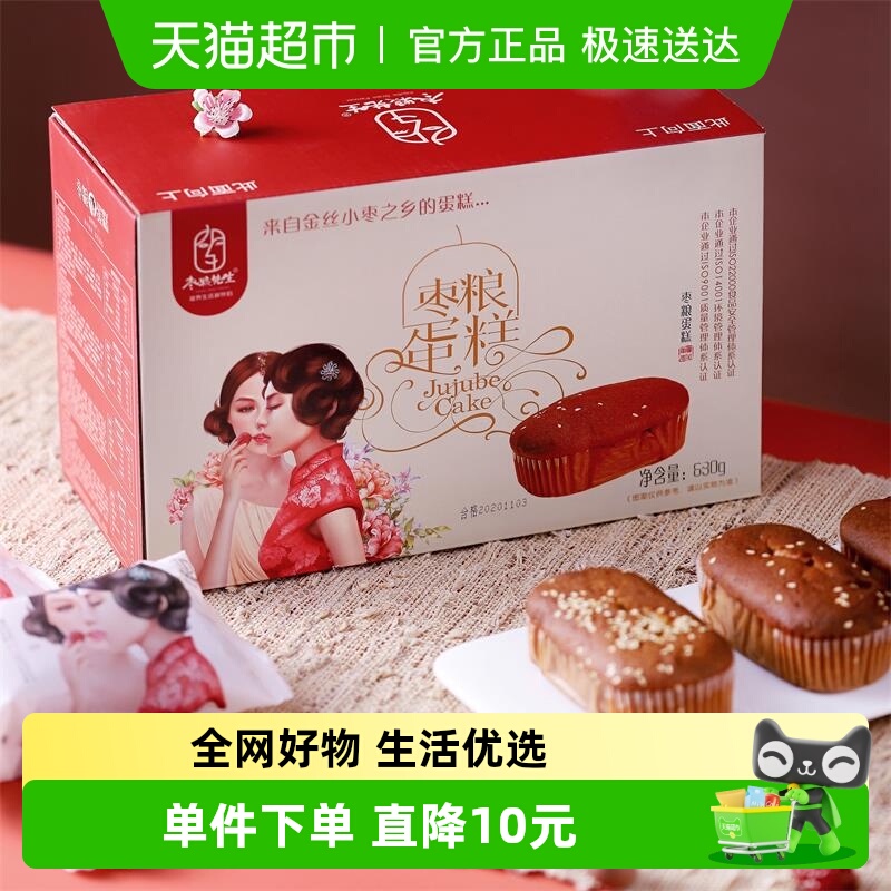 枣粮先生早餐代餐蜂蜜红枣糕