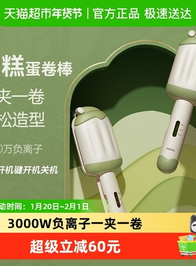 雷瓦负离子蛋卷头雪糕蛋卷棒卷发棒32mm卷发夹板羊毛大卷神器