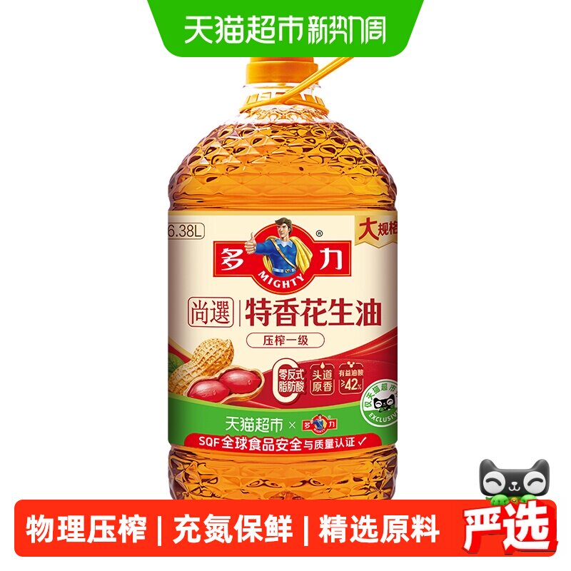 下拉点唫币拍81元 多力 尚选特香花生油6.38L - 86线报