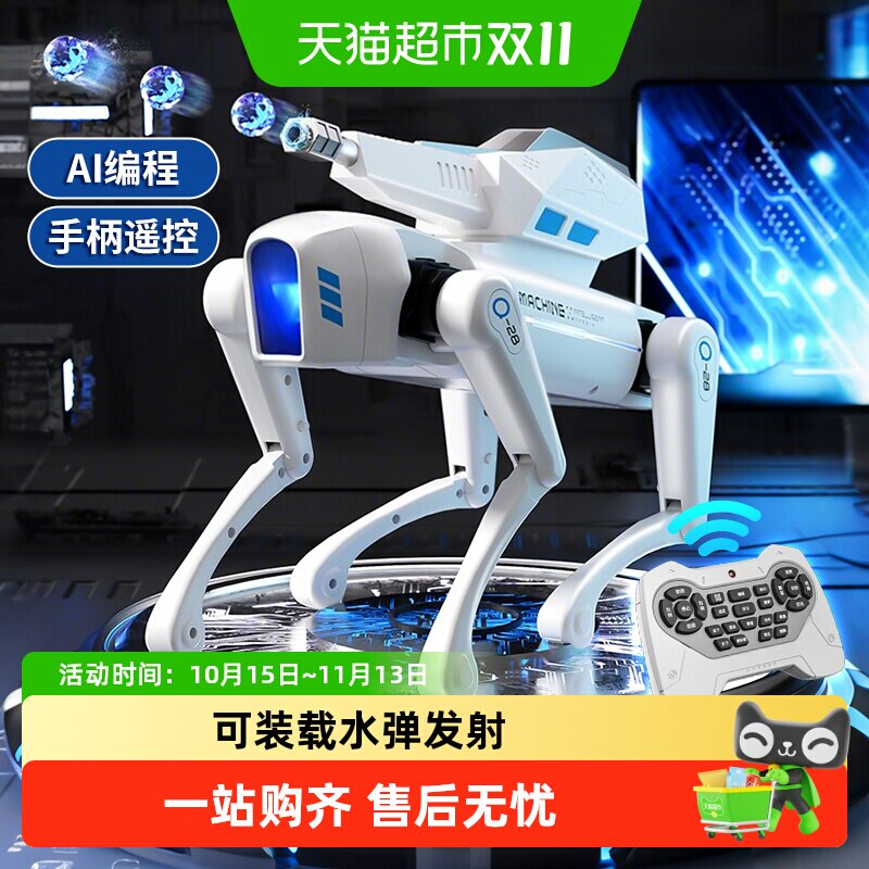 ai智能机器狗益智玩具电动遥控机械狗人工可编程儿童男孩生日礼物