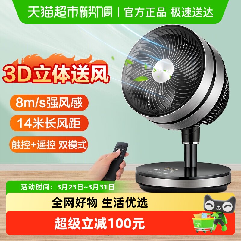 格力空气循环扇台式电风扇家用循环风扇直流变频静音台扇电扇