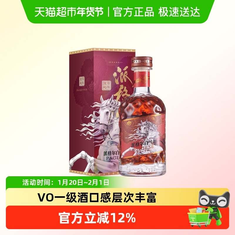 张裕白兰地珍藏版派格尔白马单支礼盒装40度蒸馏酒新品首发,酒类,干红静态葡萄酒,淘宝优惠券,粉丝福利购,淘宝优惠卷