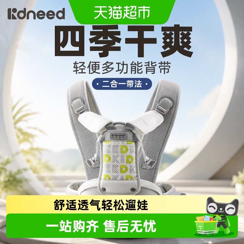 柯斯德尼婴幼儿腰凳六个月以上轻便多功能背带二合一宝宝外出抱娃