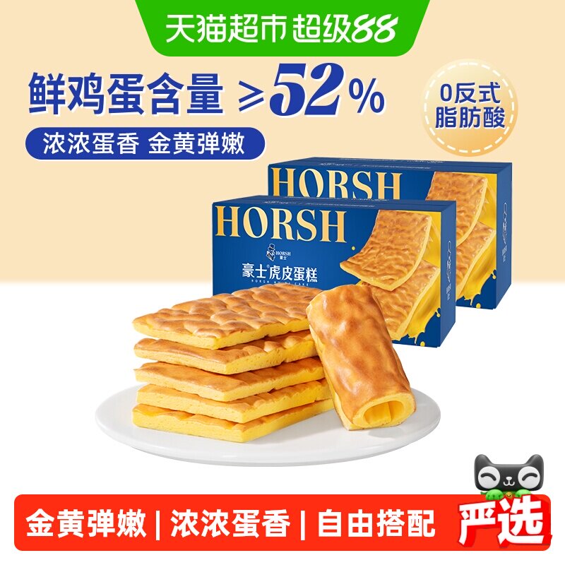 豪士虎皮蛋糕学生早餐面包diy健康零食速食下午茶糕点420g*2箱