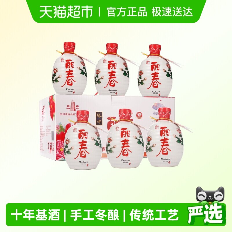 塔牌黄酒锦丽春十年特型酒手工冬酿糯米酒整箱装