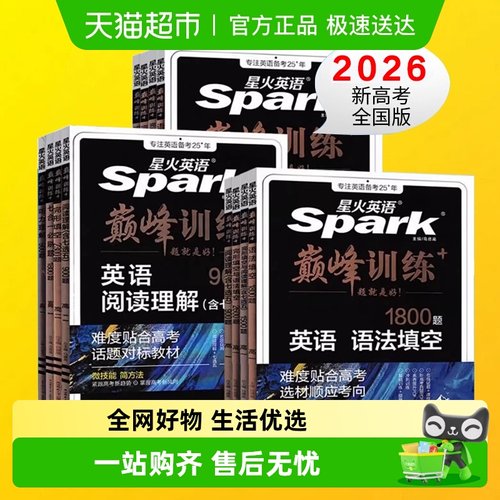 2026高一二高考英语五合一必