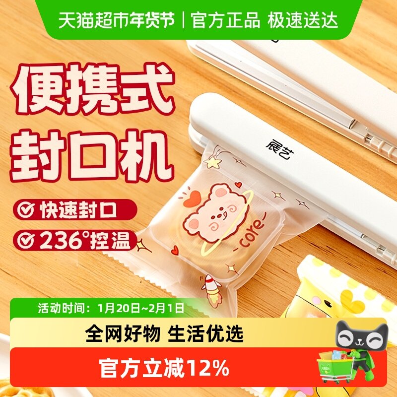 展艺迷你便携式封口机牛轧糖雪花酥月饼包装袋用插电手压密封工具,厨房/烹饪用具,其它烘焙器具,淘宝优惠券,粉丝福利购,淘宝优惠卷