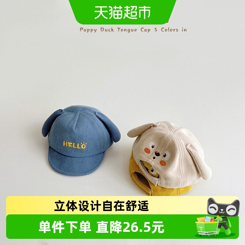婴儿帽子女秋冬可爱宝宝鸭舌帽儿童棒球帽婴幼儿男小孩0-1-3岁春
