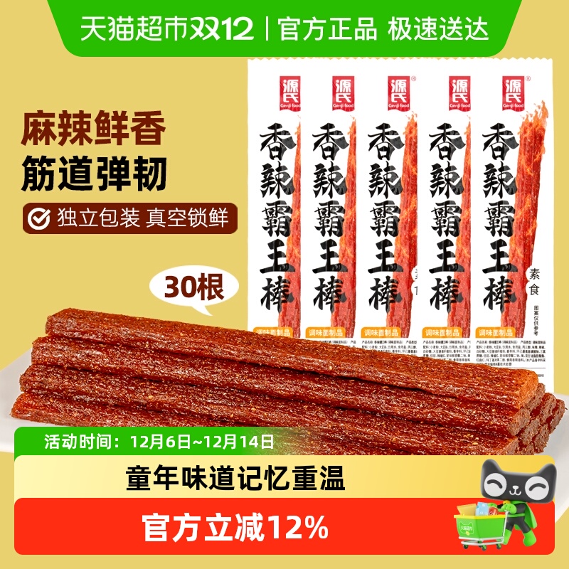 源氏辣条香辣霸王棒