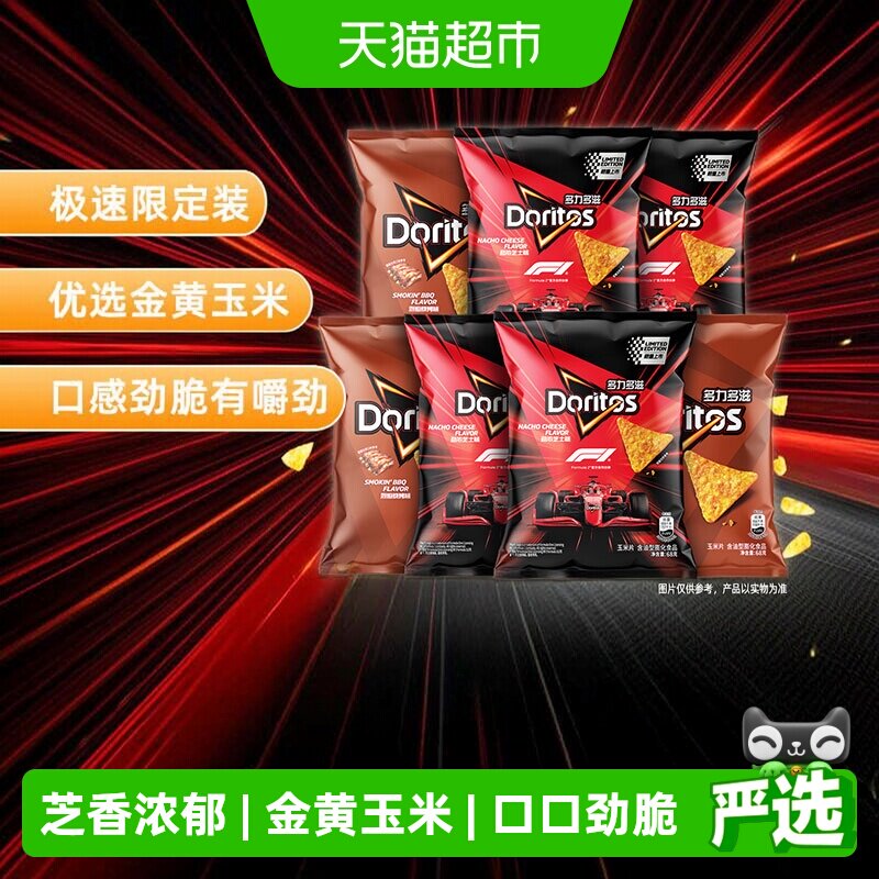 多力多滋F1玉米片多种口味图片