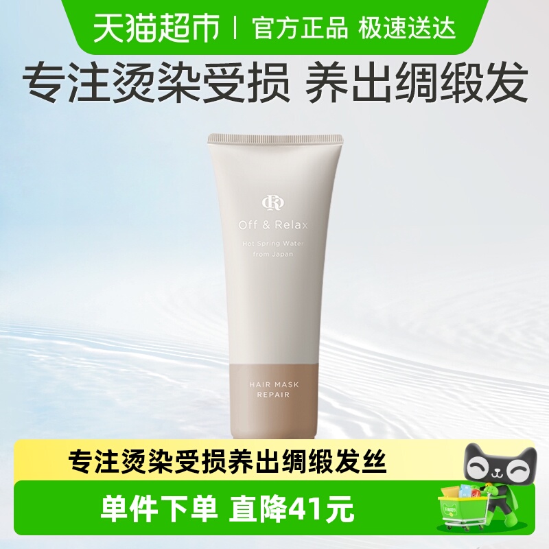 OR芯润臻护发膜150g×1支滋润款