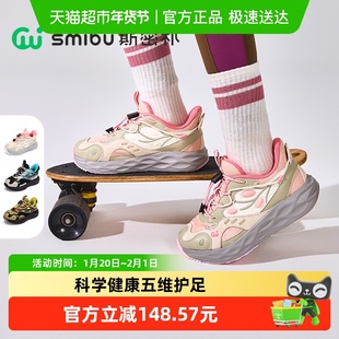 SMIBU斯密朴童鞋2025秋季新款儿童运动鞋男女童中大童户外鞋松涛