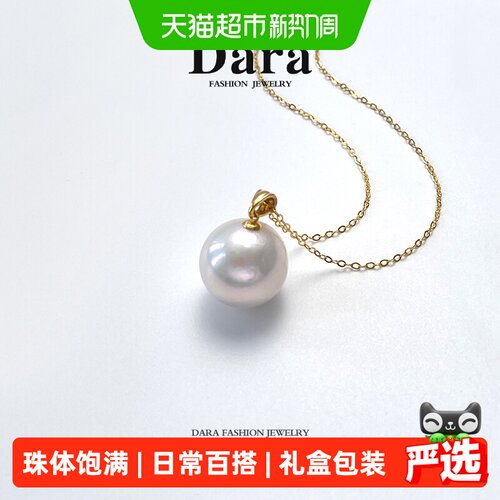 Dara戴拉18K金珍珠吊坠礼盒包装