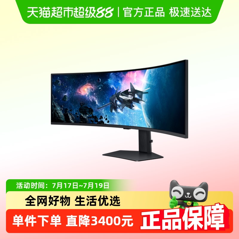 三星49英寸240HZ显示器