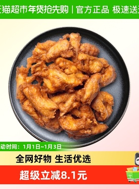 CP正大骨肉相连鸡叉骨冷冻烧烤食材腌制伴翅风情骨肉空气炸锅烤制