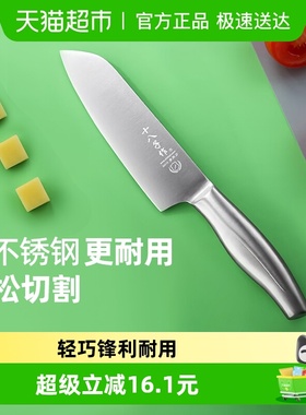 十八子作菜刀全不锈钢多用刀水果刀1把厨房刀具小厨刀切菜切肉刀