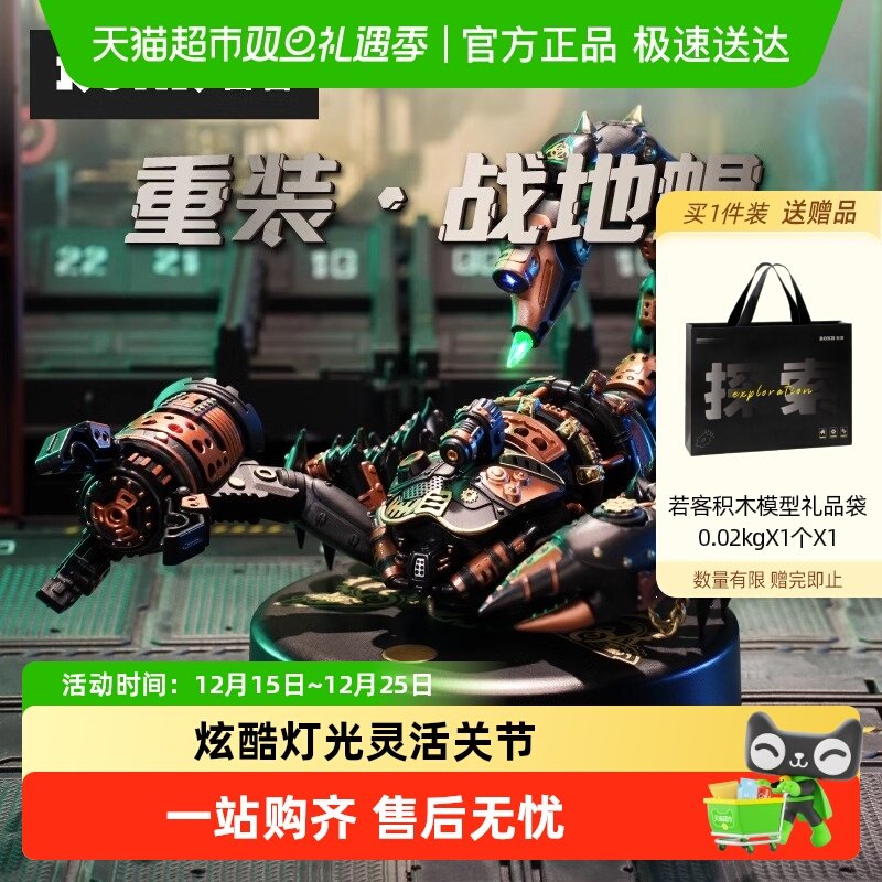 若客金属机械拼装模型高难度礼物