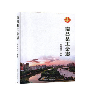 正版 5册中国共产党历史第一卷1921-1949上下册+中国共产党历史第二卷1949-1978上下册+新中国70年 党建党史书籍党课故事党员干部