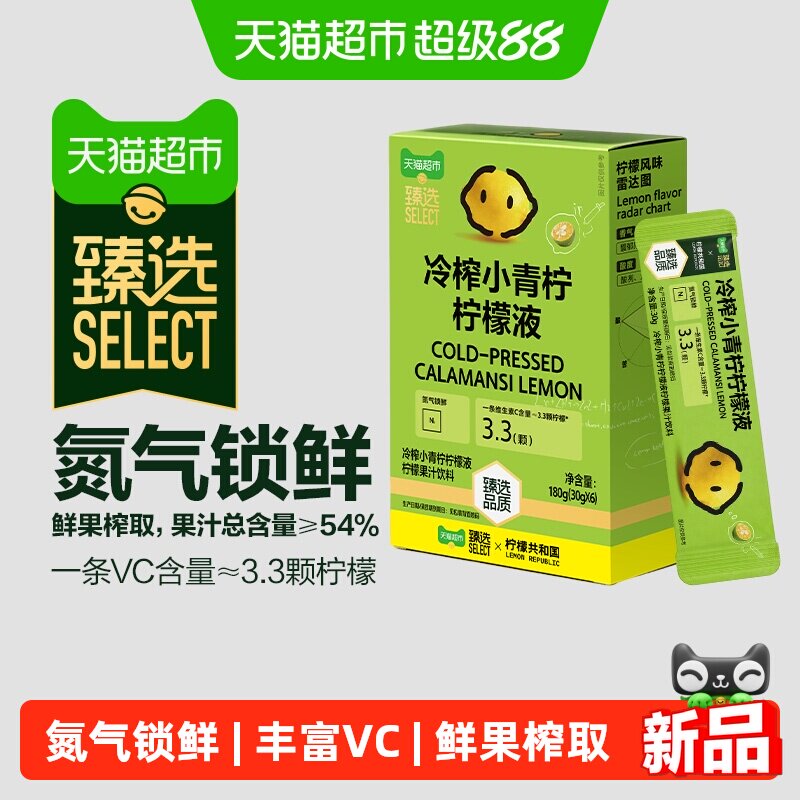 柠檬共和国NFC小青柠原汁30g*6条图片