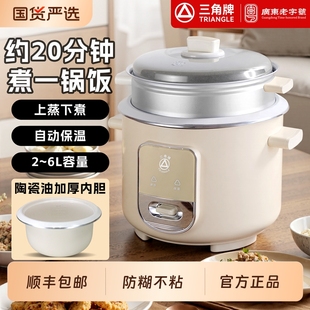 9人官方正品 电饭锅1 6L陶瓷油加厚胆小型老式 三角牌家用电饭煲2L