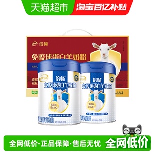 伊利倍畅免疫球蛋白羊奶粉全家中老年益生菌成人奶粉礼盒 臻选
