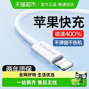 闪魔苹果数据线iPhone13 14Promax加长 14手机PD快充11充电线器12