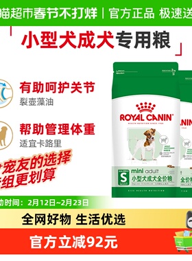 皇家狗粮PR27小型犬成犬粮2KG*2比熊博美泰迪美毛犬粮官方正品
