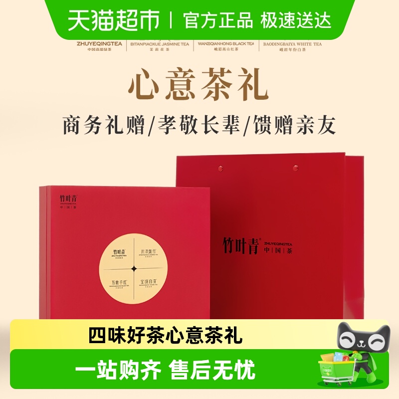 竹叶青茶叶特级品味