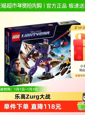 LEGO/乐高Zurg大战76831PTIP32022【钜惠惊喜价】