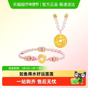 周大福SOINLOVE蜜粉金婚嫁链锦鲤莲花平安扣足金黄金项链手绳多款