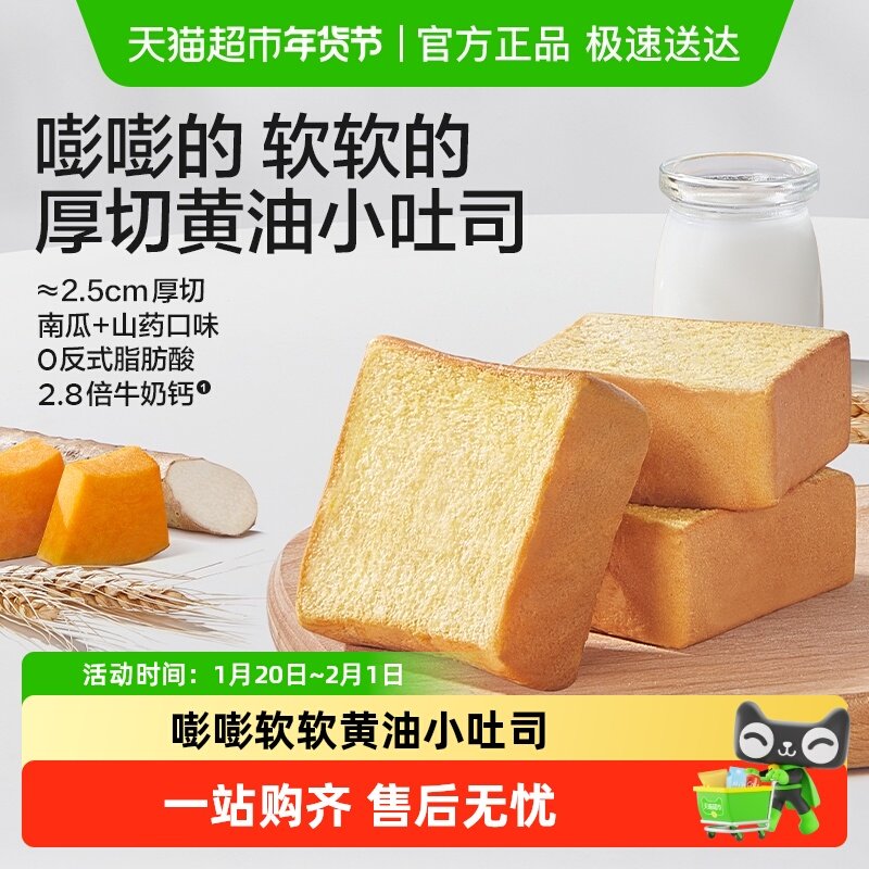 宝宝馋了益生元高钙山药小吐司面包早餐儿童零辅食婴儿宝宝,婴童食品,宝宝饼干,淘宝优惠券,粉丝福利购,淘宝优惠卷