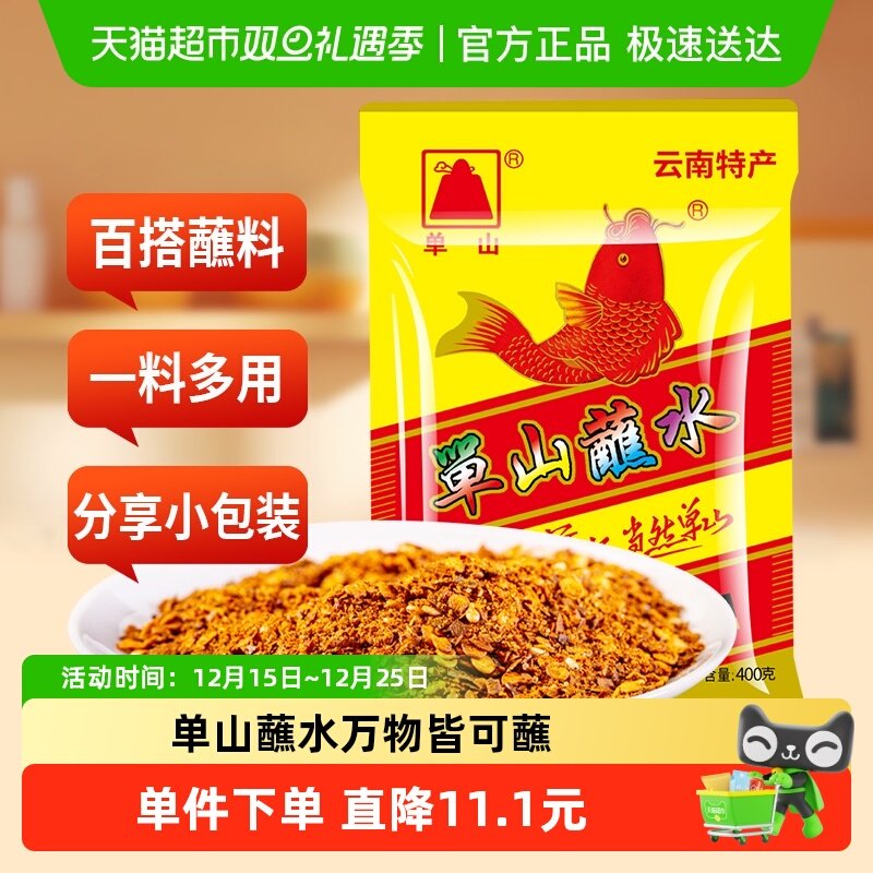 单山云南特产粗辣椒面