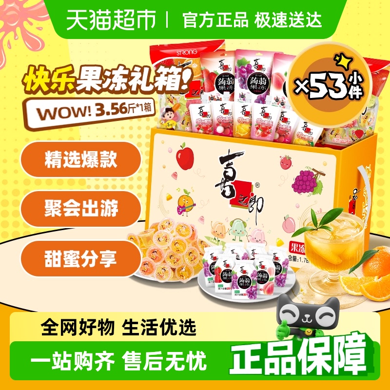 喜之郎果冻礼盒节庆儿童蒟蒻吸的果汁果冻休闲海苔零食大礼包组合