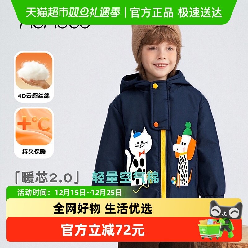 MOMOCO/玛米玛卡男童休闲外套