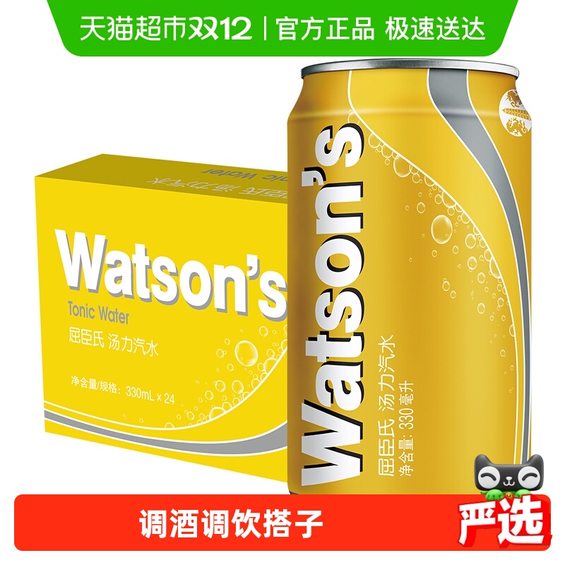 屈臣氏汤力水金汤力汽水苏打调酒碳酸饮料松果香调饮整箱新老包装